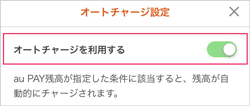 アプリの場合　送金の手順３